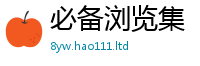 2025新澳门免费传真由2025年新奥正版免费_五点来料